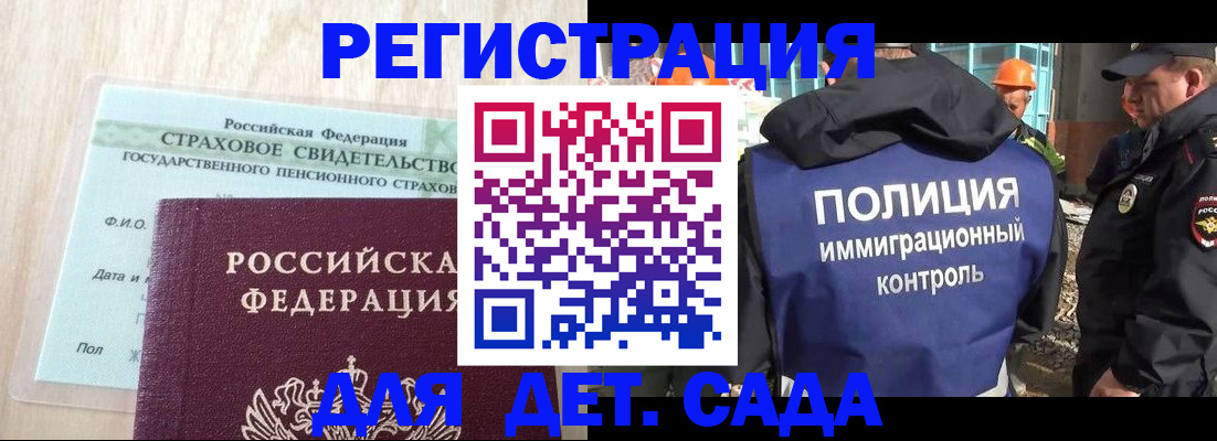 временная регистрация адрес в Николаевске