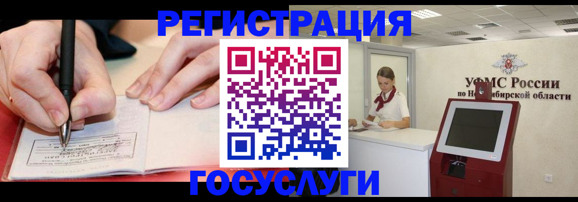 где прописаться в Николаевске