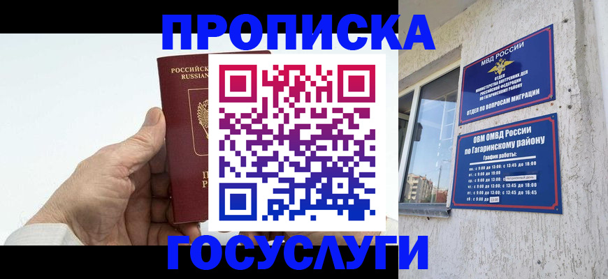 временная регистрация надежно в Николаевске